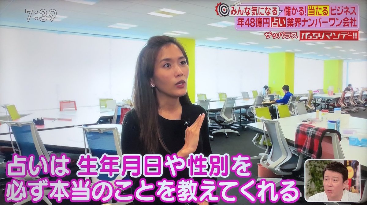 buffett_code's tweet photo. マーケティングに利用される占いサイトの個人情報。

ECや通販サイトでよく見る占いコンテンツ。なんで設置されてるんだろうと不思議な方も多いはず。

占いには必ず正しい個人情報が入力されるため、それを使ってレコメンドや購入の後押しをする。

占いサイトで有名なザッパラスがコンテンツ提供。 https://t.co/IpxOliYb8y