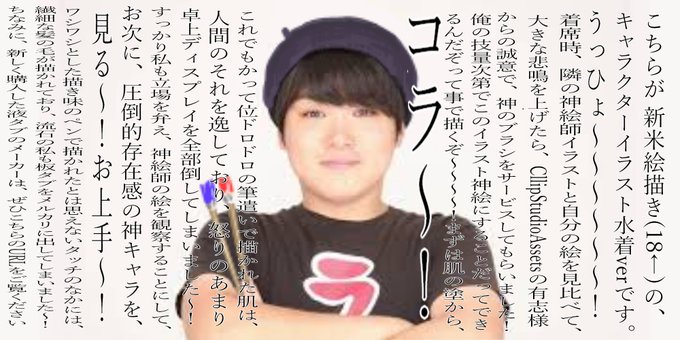 やばい絵師のSUSURU 