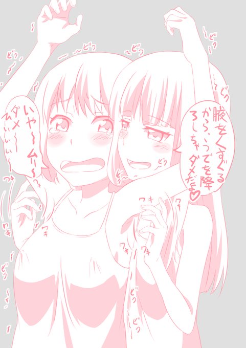 腋はよくマッサージしましょう。
#いい腋の日 