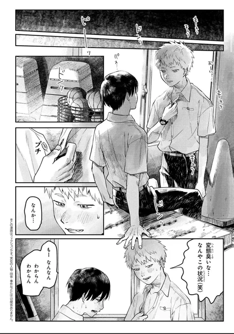 「光が死んだ夏」第4話-2
4話の続きが更新されました!
よろしくお願いします〜

 https://t.co/8ksrBnf3GH #光が死んだ夏 