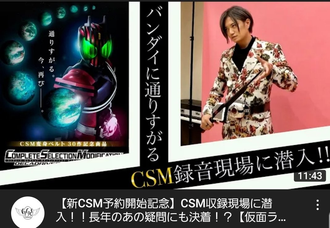 Daisuke_HERO's tweet photo. 買った後にこの動画見るとディケイド愛が収まらんしワクワクが止まらん！！！
https://t.co/Wod21WfBHI https://t.co/FdscVPUxVR