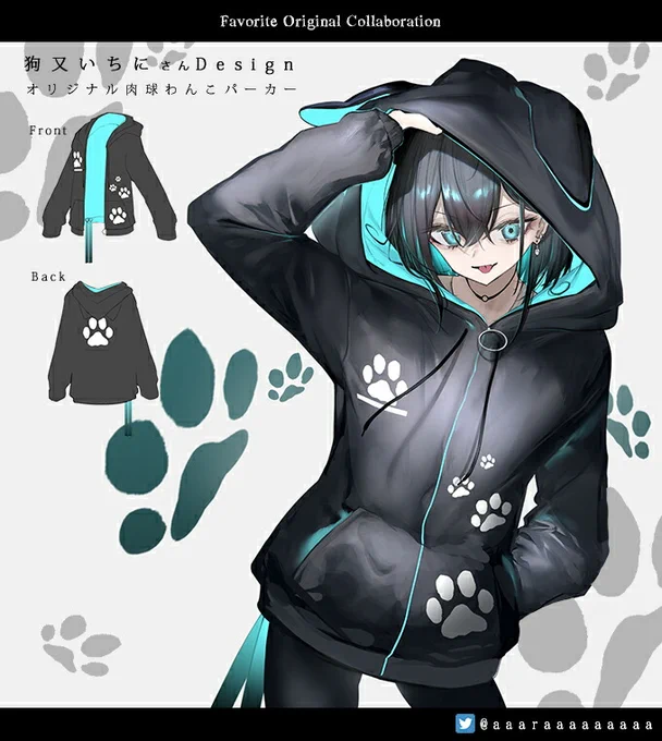 Favorite様(@Favorite_Onepi)とのコラボで犬耳パーカーをデザインさせていただきました!!

一定数のご予約をいただき次第生産確定となりますので、何卒よろしくお願いします〜🙏

予約ページ↓
https://t.co/Le9I1sDhca 