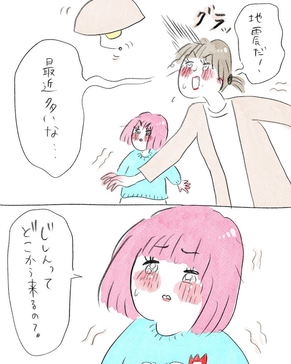 6歳児の疑問 