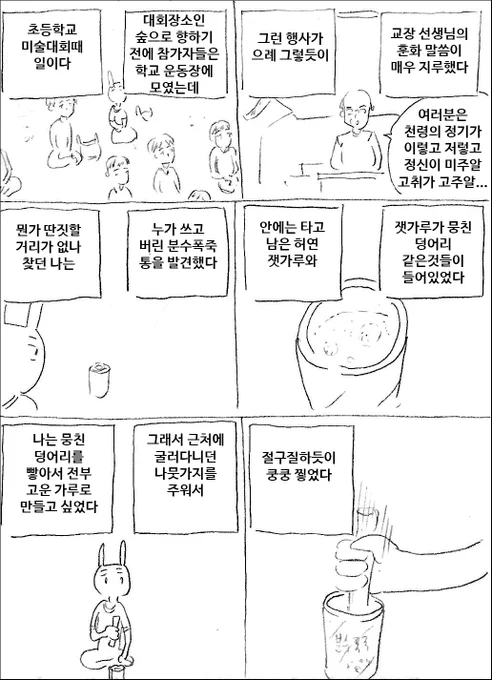 훈화 