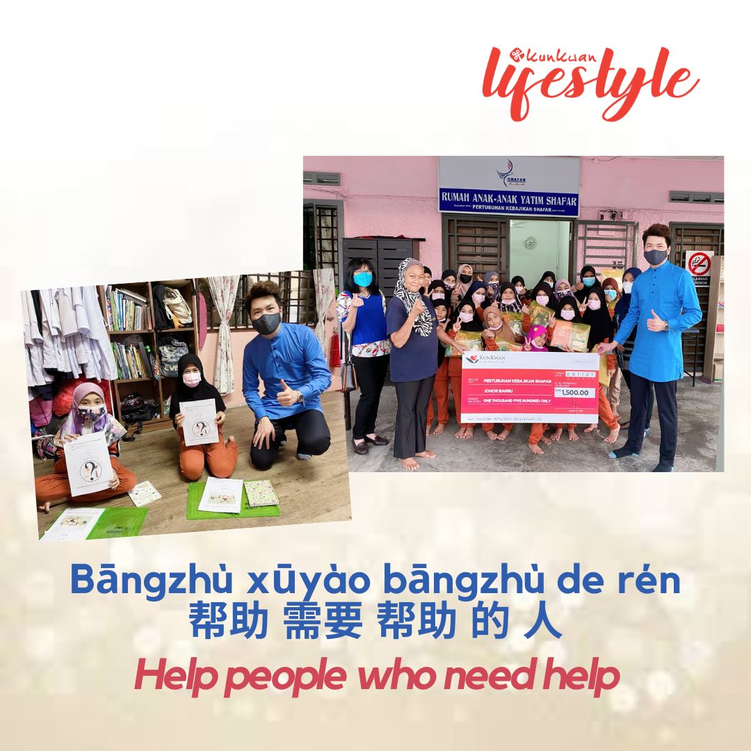 ExcelMandarin's tweet image. Bāngzhù xūyào bāngzhù de rén
帮助 需要 帮助 的 人
Help people who need help
💰🤝🫂💰🤝🫂💰🤝🫂💰

xūyào 需要 = need
bāngzhù 帮助 = help
de 的 = ~'s (possessive particle)
rén 人 = people

#SpreadPositiveVibes
#KunkwanFoundation
#EducationIsTheKeyToSuccess
#SponsoredMandarinCourses