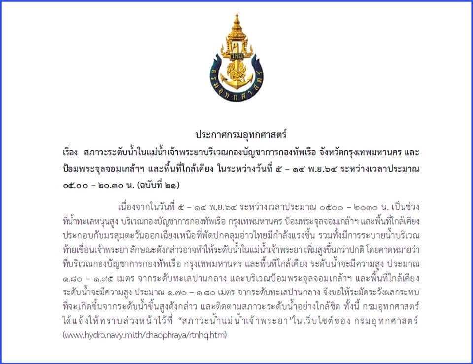 กรุงเทพมหานคร tweet media