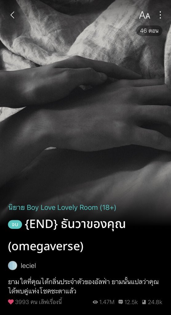 myfav_p's tweet photo. แนวโอเมก้าเวิร์ส ยูบินกลับมา���พราะจะตามหาคู่ชะตา แล้วก็เจอพร้อมเหตุการเสี่ยงชีวิต แถมยูยังมาฮีทอีก ตอนแรกธันวาก็ไล่น้อง เพราะพี่เขามีปมเกี่ยวกับคู่แห่งโชคชะตา แต่ตอนหลังน่ะหรอ รักเธอหลงเธอ น่ารักมากกกก #ธันวาของคุณ https://t.co/byXivZnOwA