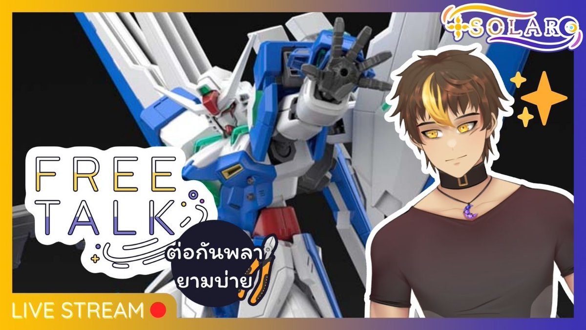 Solar_TL's tweet photo. 【LIVE】Free Talk ต่อกันพลายามบ่าย : ต่อไปคุยไป Pt.2 [HG Helios Gundam]
ไลฟ์ประจำวันที่ 8/11/64
เวลา 12.30 (GMT+7)
#SolarTLStream #SolarTL
Link : https://t.co/fI6mWG3QD1 https://t.co/HW2isXTlbI