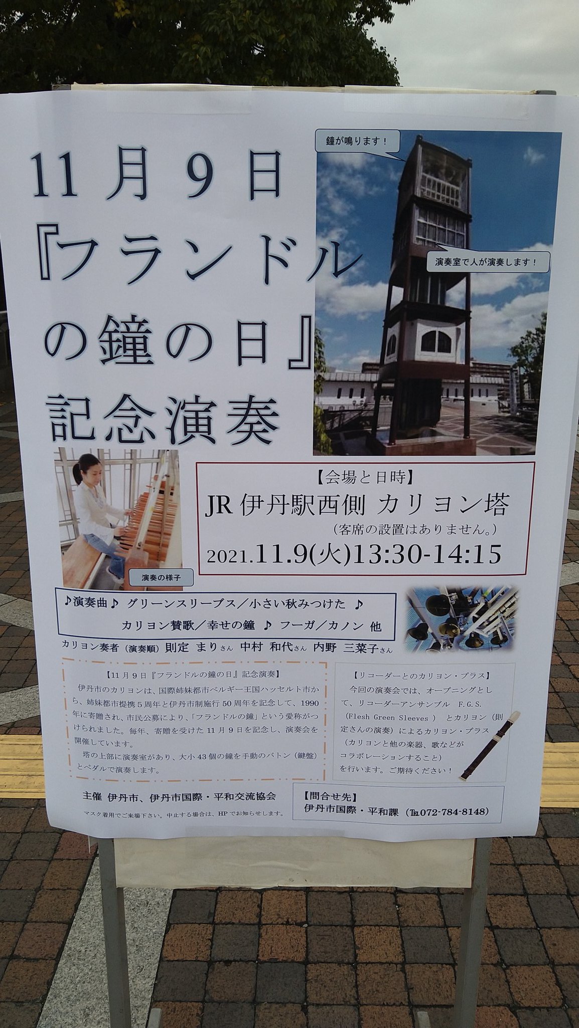 山本 佳美 徘徊古楽リコーダー吹き Yoshimiotomamay Twitter