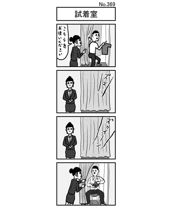 『試着室』#小島4コマ #4コマ #四コマ #4コマ漫画 #四コマ漫画 #4コママンガ #ギャグ #ギャグ漫画 #ギャグマンガ #シュール #シュール漫画 #シュールマンガ #イラスト #漫画 #マンガ #絵 #デジタルマンガ #試着室 #試着 #百貨店 #服屋 #アパレル #服 #Tシャツ #店員 #客 #ラーメン #カーテン #接客 