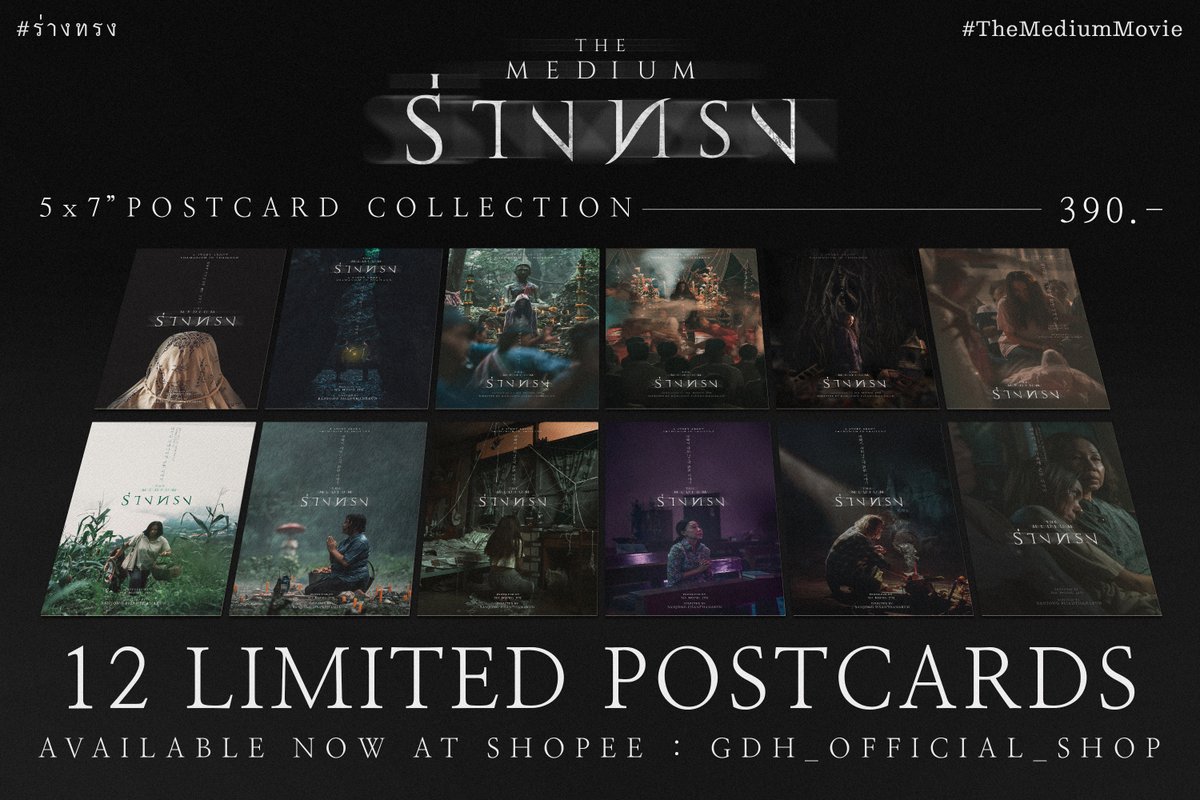 gdh559shop's tweet photo. ‘ร่างทรง’
พร้อมส่งต่อความหลอน
สู่ ‘LIMITED POSTCARDS’ คอลเลกชันพิเศษ  
1 เซ็ต มี 12 ร่าง ราคา 390 บาท จำนวนจำกัด!
รับขันธ์เป็นเจ้าของก่อนใครได้ทาง Shopee 
หรือคลิก https://t.co/qP0xLjuJUj
*เริ่มจัดส่ง 1 ธ.ค. 64

#ร่างทรง
#RangZong
#TheMediumMovie
#GDHShop https://t.co/9pUJHbKxOU