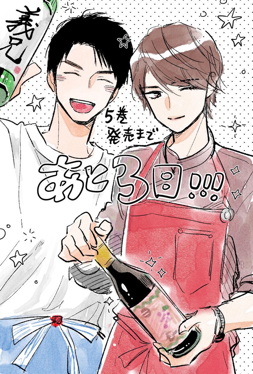 #わたしのお嫁くん 