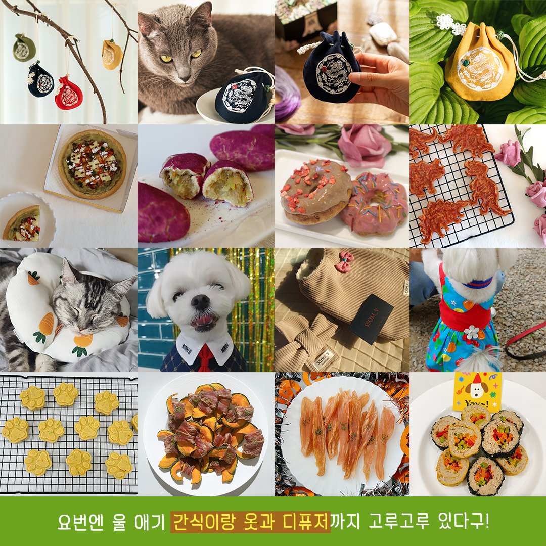 semoears's tweet photo. 광주 최초 디저트마켓과 함께
반려동물 냥댕냥댕 마켓을 진행합니다!♡♡♡♡

* 11월 27일 ~ 28일
* 광주시민회관(충장로 근처)
* 11:00 ~ 17:00

당일 구매한 디저트를 드실 수 있는 카페와 반려동물 함께 행사장 방문 가능합니당!

#세모귀마켓 에서 만나요!! https://t.co/JI8SPunRw0