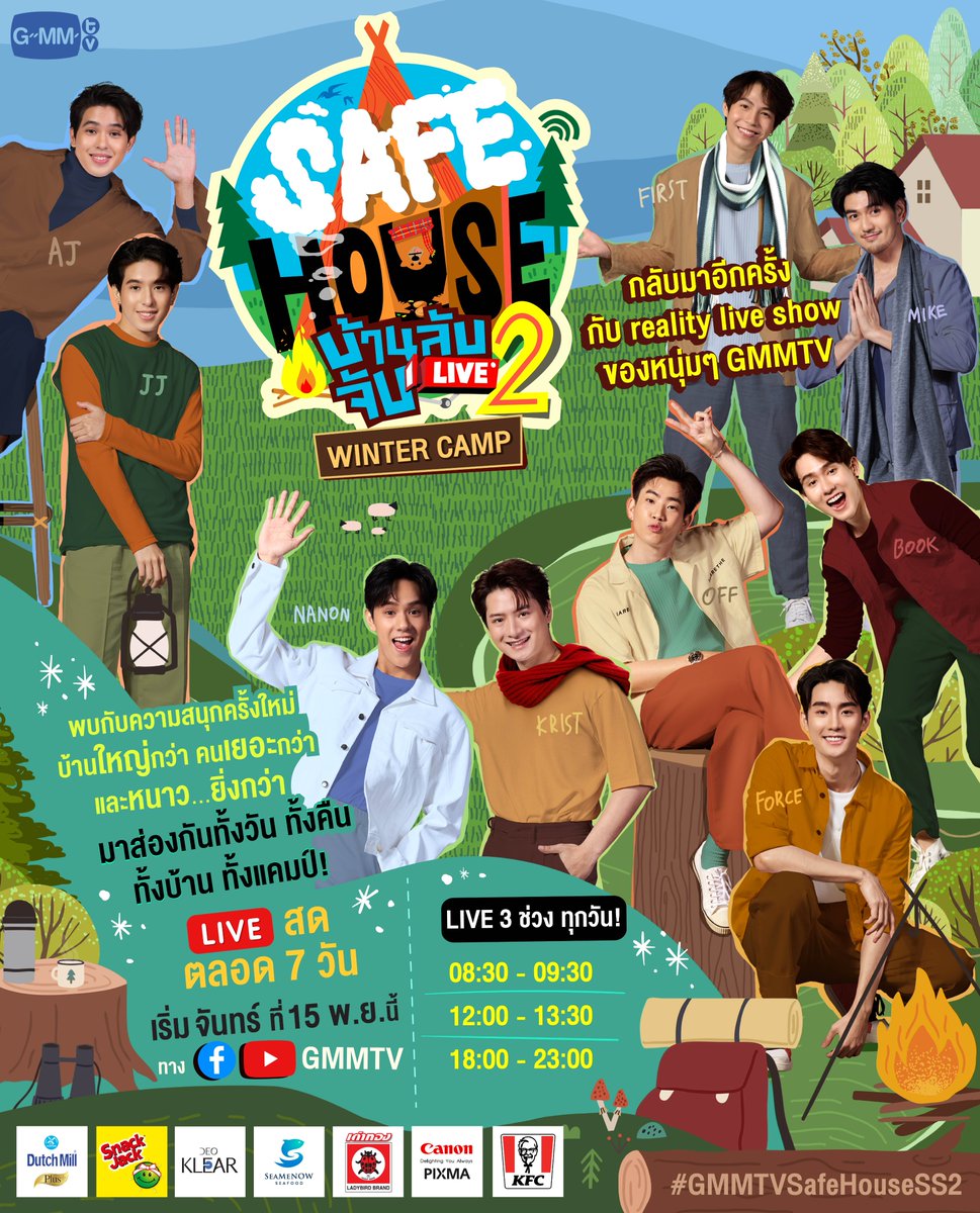 GMMTV's tweet photo. กลับมาอีกครั้งกับบ้าน SAFE HOUSE ที่คุณรอคอย
.
พบกับความสนุกครั้งใหม่ บ้านใหญ่กว่า คนเยอะกว่า และหนาว...ยิ่งกว่า
มาตามส่อง 9 หนุ่ม GMMTV กันแบบทั้งวัน ทั้งคืน ทั้งบ้าน ทั้งแคมป์!

#GMMTVSafeHouseSS2
#GMMTV https://t.co/ilwLpVULtE