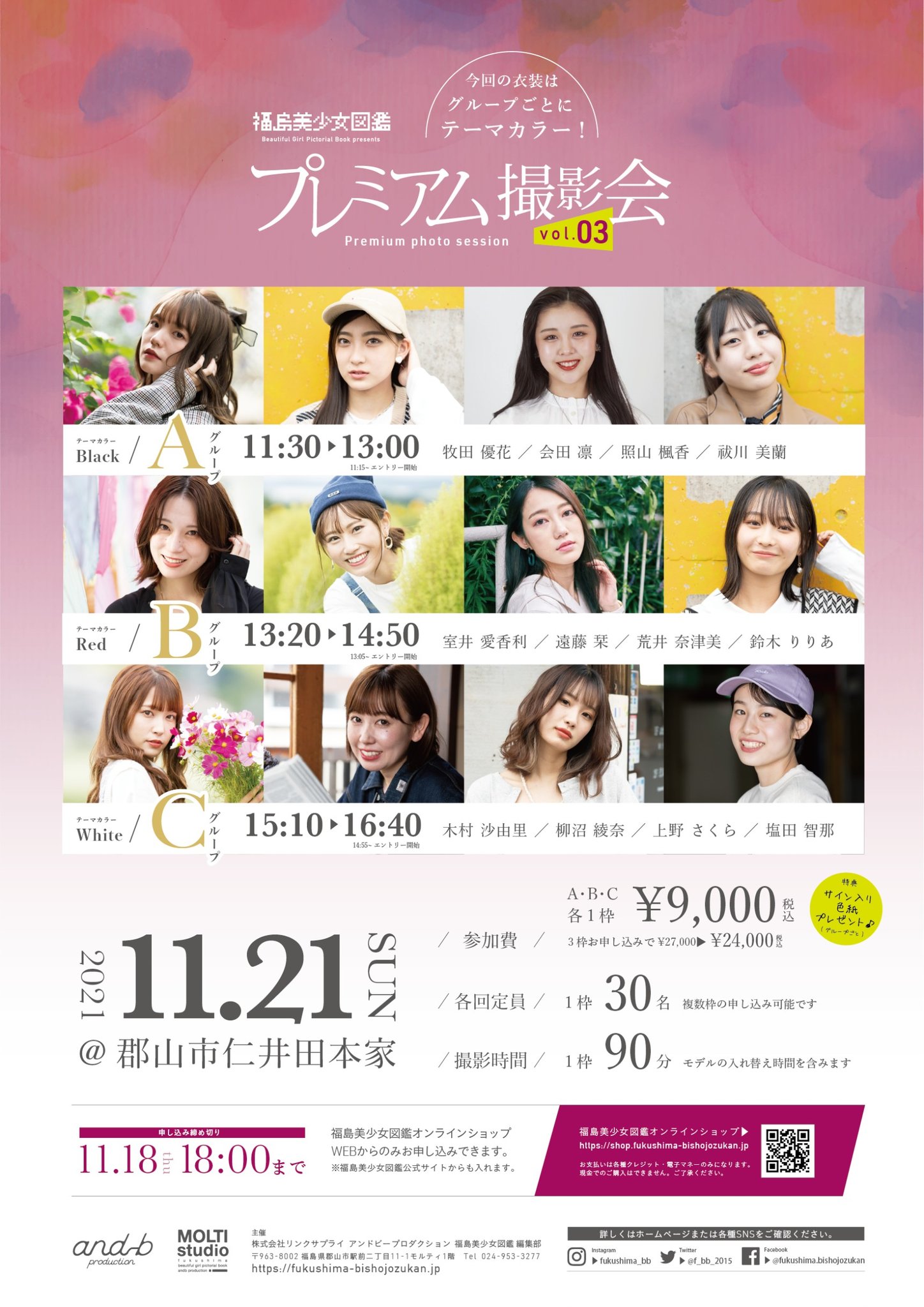 美少女図鑑 ロケ □プレミアム撮影会vol.3 詳細決定いたしました！ お申込はこちらからどうぞ↓  https://t.co/zYwrIi8dk3 #福島美少女図鑑 #プレミアム撮影会 #モデル #モデル撮影会 #カメラマン #フォトグラファー  #モデル撮影 #撮影会 https://t.co ...