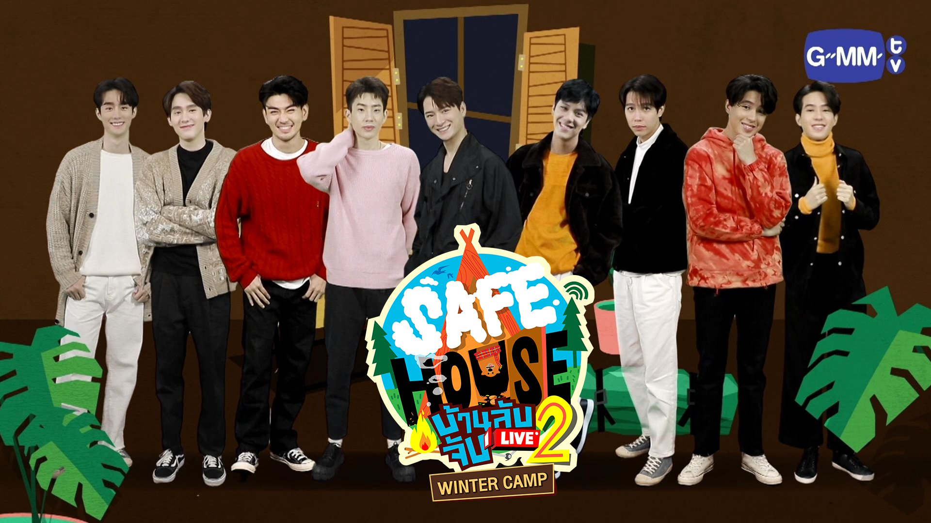 GMMTV on Twitter "หนาวนี้ไม่เหงา เพราะมีพวกเขาอยู่เป็นเพื่อน! กลับมาอีกครั้งกับ Reality Live