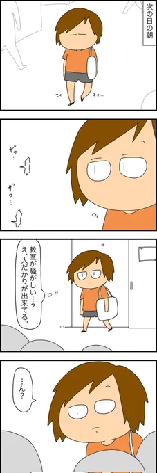 ゴッスンの話90 