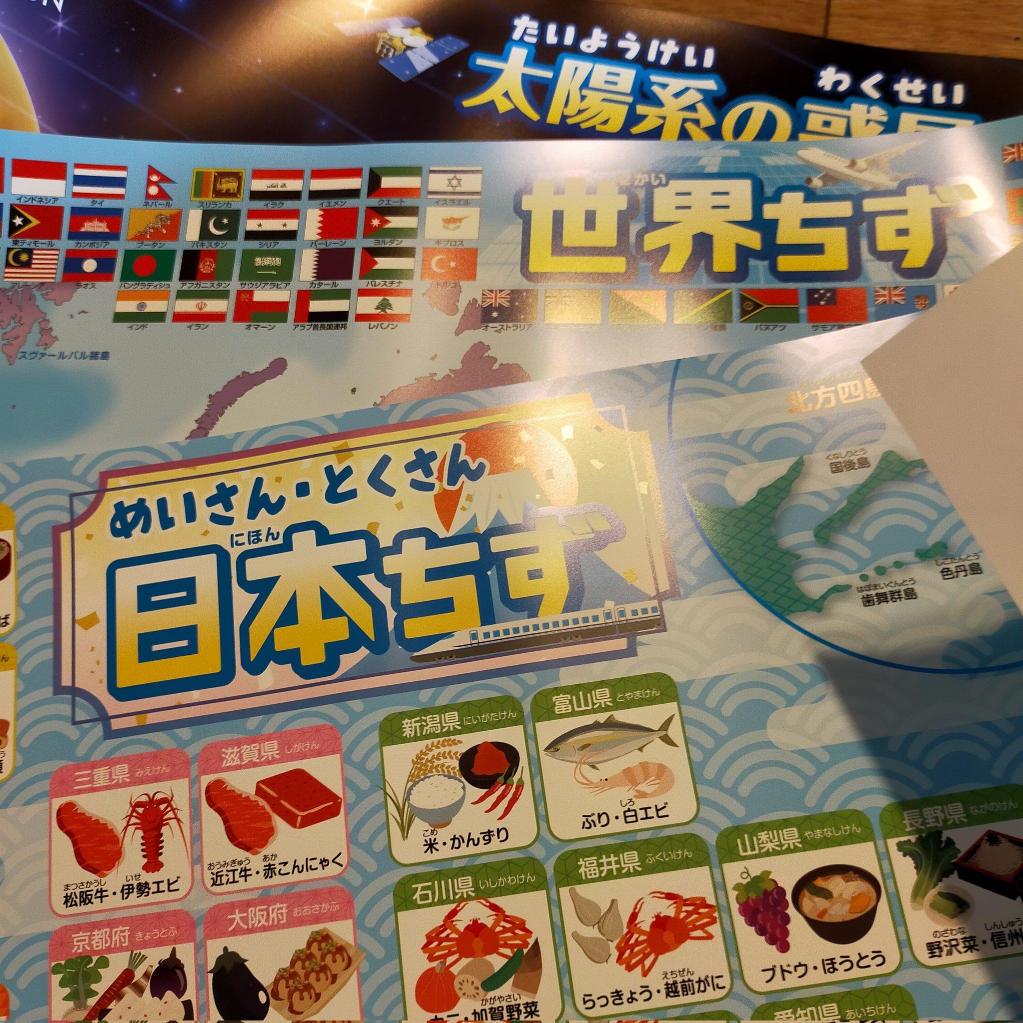 おふろポスター Twitter Search Twitter