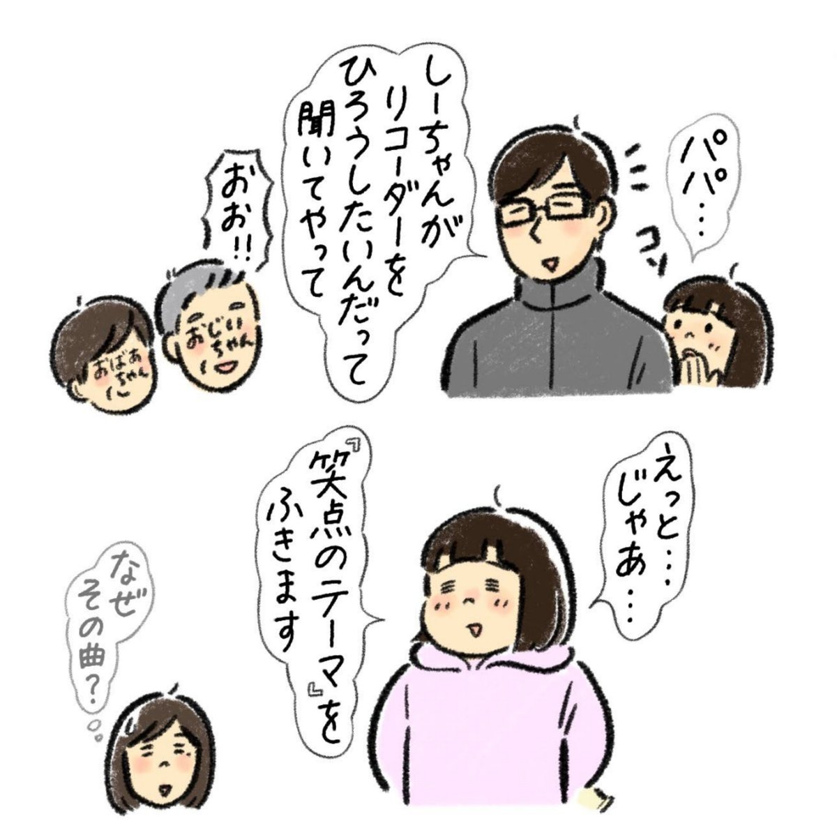 (1/2)
近所に住んでるのにひさしぶりに夫の実家へ行きました 