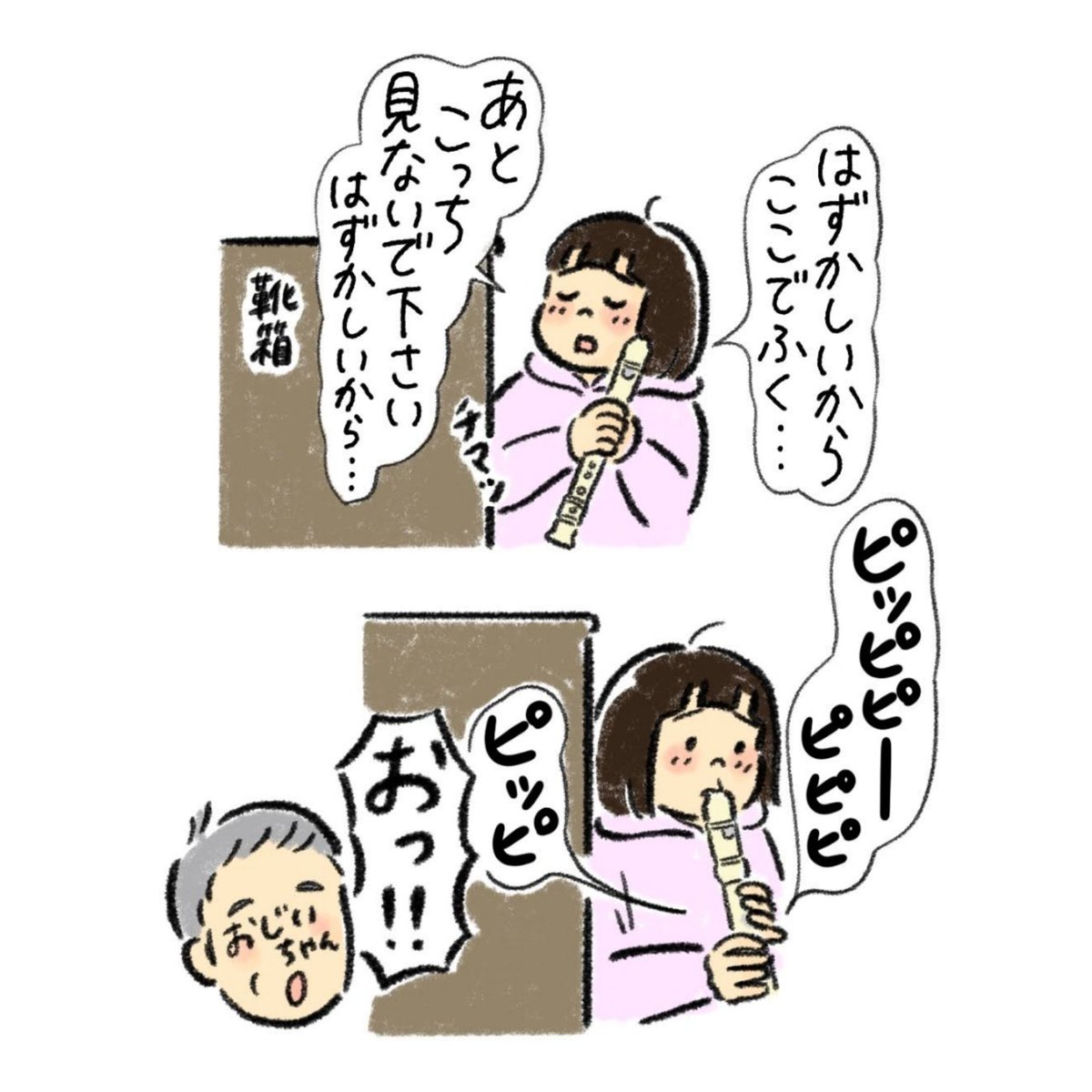 (1/2)
近所に住んでるのにひさしぶりに夫の実家へ行きました 