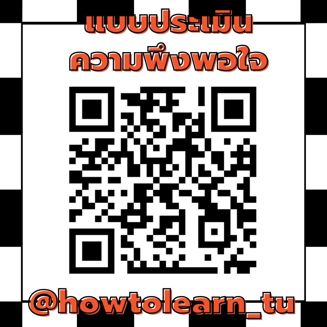 howtolearn_tu's tweet image. สาหวัดดีค้าบบบบ✨✨✨
ใกล้จะจบprojectของเราแล้ว วันนี้เราเลยมีแบบประเมินมาให้เพื่อนๆช่วยประเมินโครงงานของเรา รบกวนเพื่อนๆช่วยประเมินด้วยนะค้าบ ขอบคุณค้าบบบ🙇🏻‍♀️🙇🏻‍♀️🙇🏻‍♀️