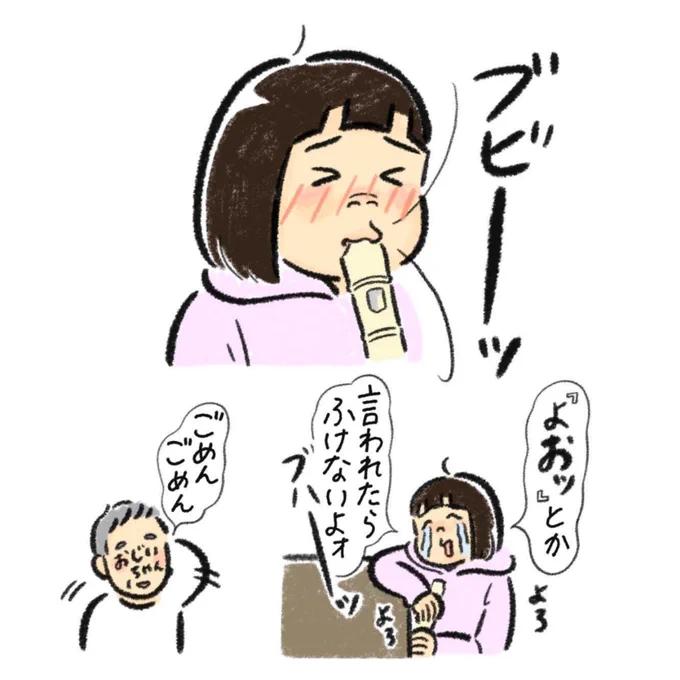 (2/2)
おじいちゃんの合いの手で崩れ落ちるほど笑ってました🤭

過去のおじいちゃん漫画も再掲します笑 
