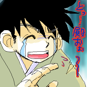 しいなたかし先生の漫画。
めっちゃ面白くて好きなんだけど打ち切りみたいな終わり方で最後まで見たかった。キャラもみんな可愛いし。
信長と濃姫が美男美女でらぶらぶで最高にたのしい。
前絵描いたんだけどついったやる前に描いたっぽくてツイログでは出てこなかった🤔

#MISTERジパング 