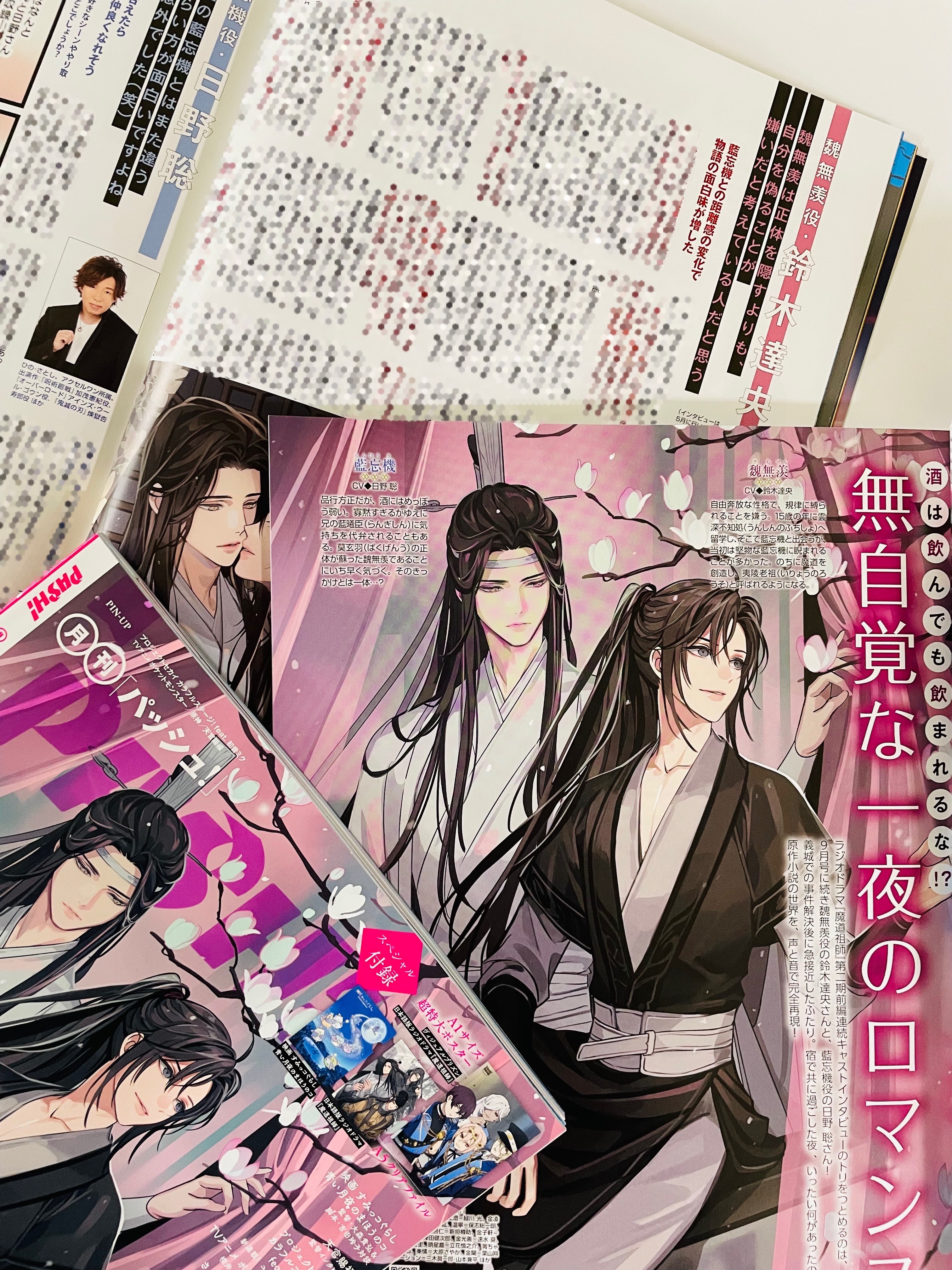 魔道祖師 ドラマCD 発売告知 チラシ フライヤー【6枚】魏無羨 藍忘機 忘羨 魔道祖師 ドラマCD 発売告知 チラシ フライヤー【6枚】魏無羨 藍