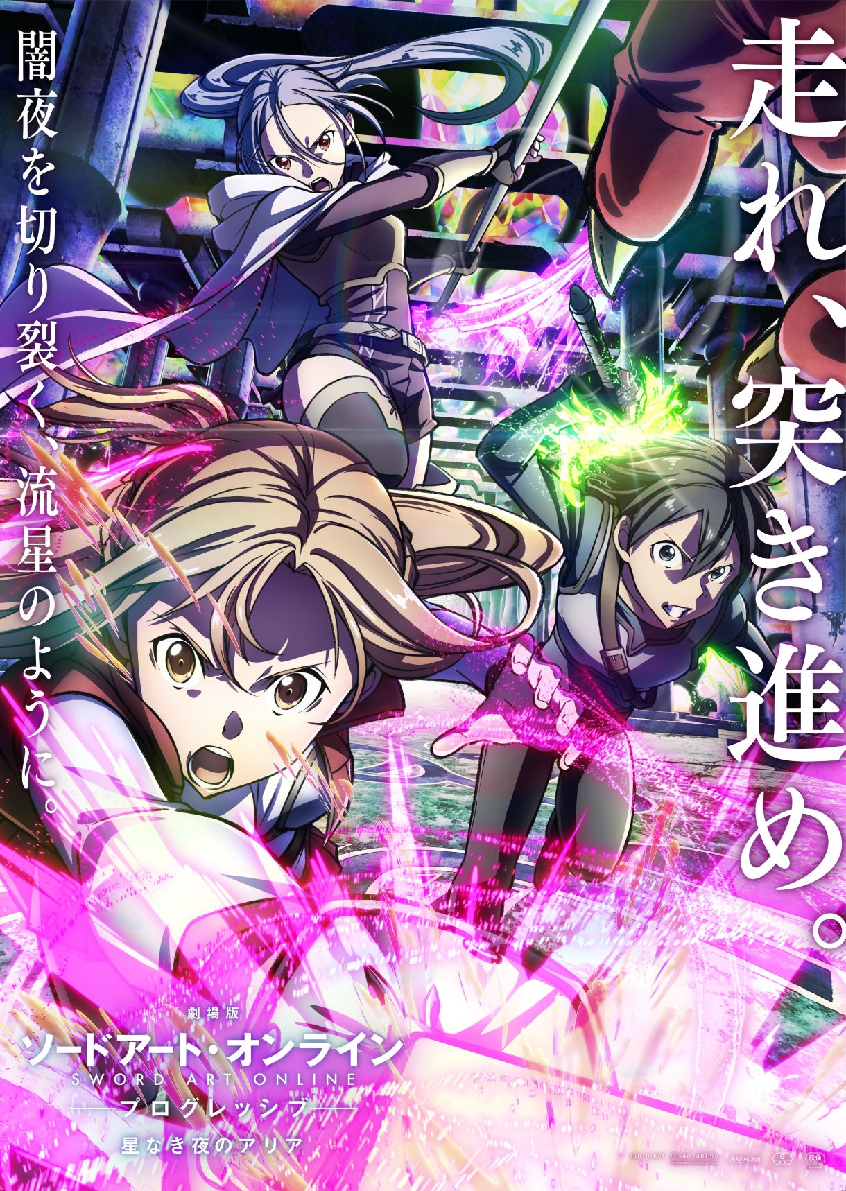アニメ ソードアート・オンライン 公式 on Twitter: