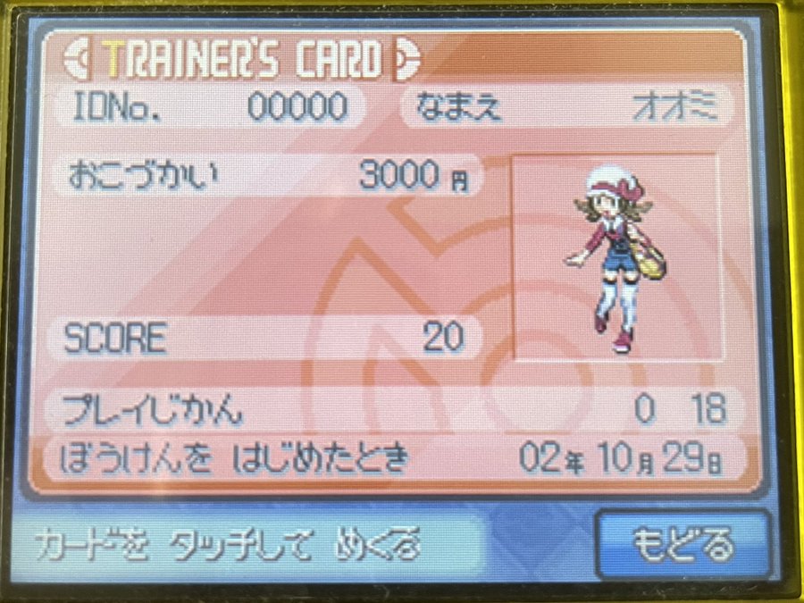初心者がメロボ乱数とウツギ乱数をやってみた ポケモンhgss 佐久間 Note