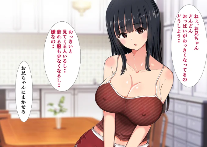 妹とHなゲーム
#CG集 