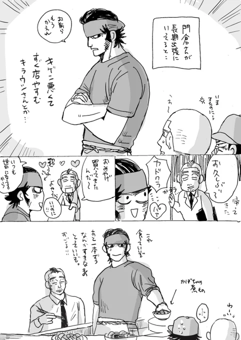 門キラで
居酒屋キラウシ 