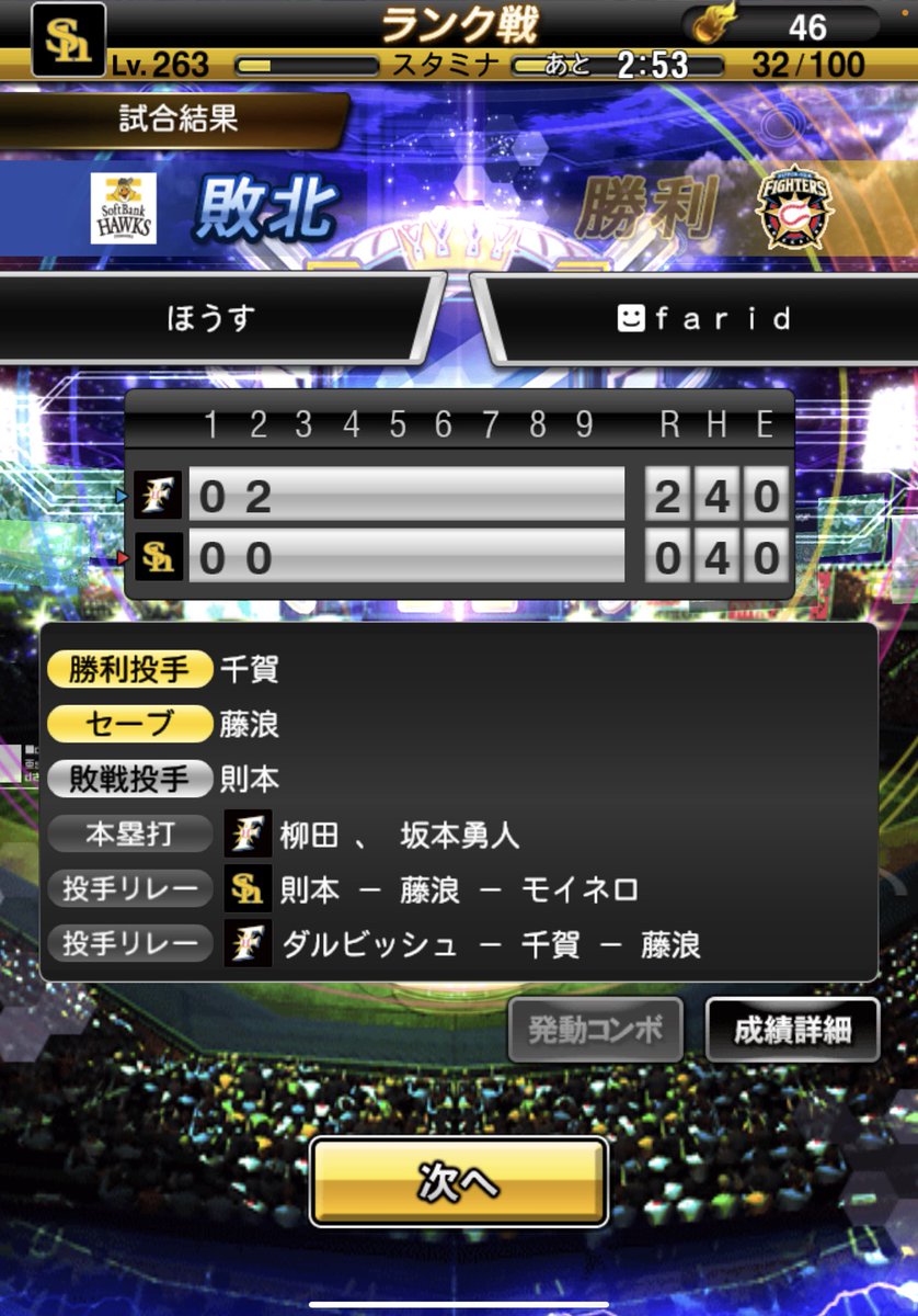 house0326's tweet photo. まさかのダルさん来て緊張しまくりました😳💦
絶対真・ダルビッシュ取ります！
対戦ありがとうございました😊🙏
@faridyu 
 #超熱いぜプロスピ 
 #真・ダルビッシュ https://t.co/KGgB7sIgK4