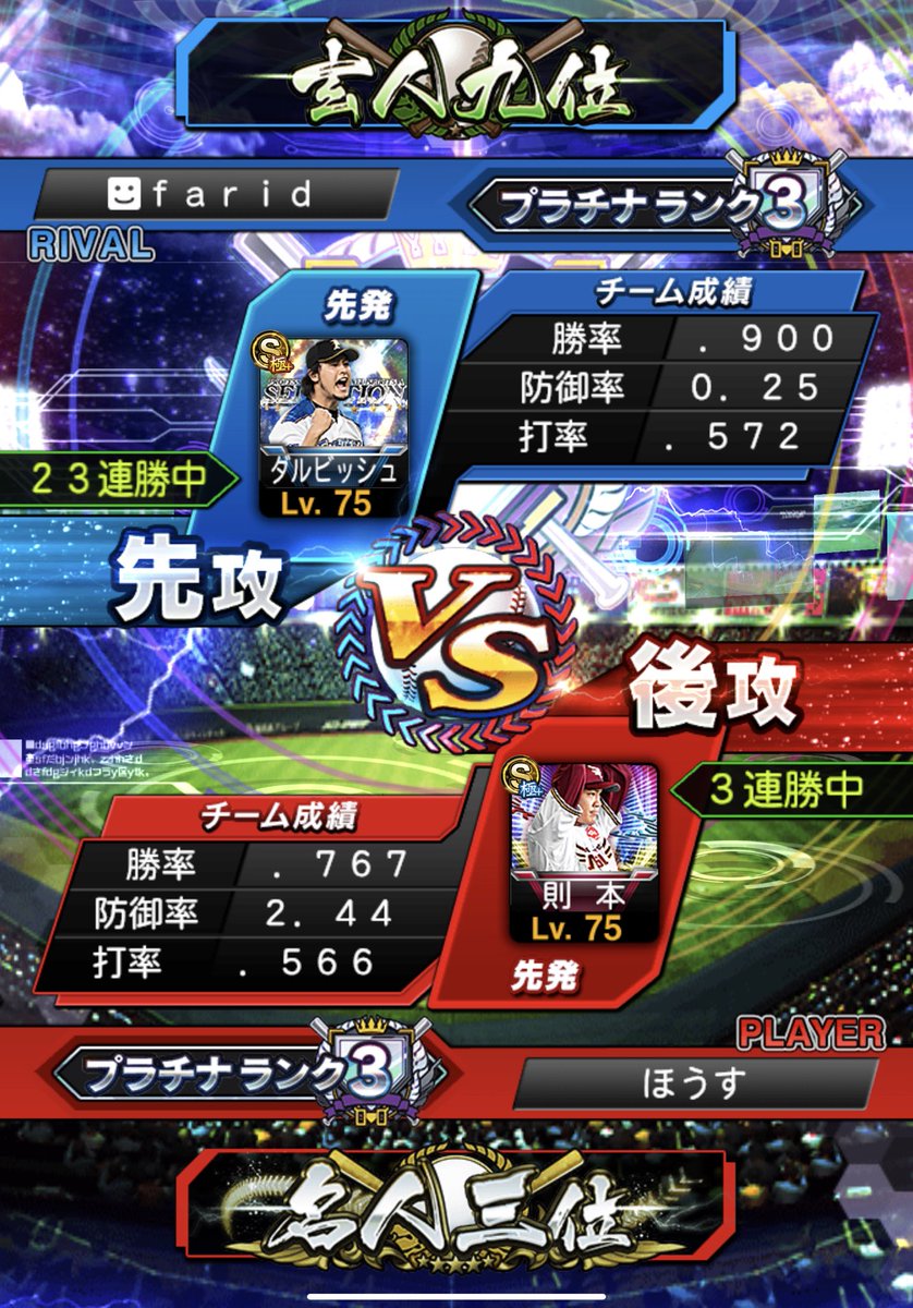 house0326's tweet photo. まさかのダルさん来て緊張しまくりました😳💦
絶対真・ダルビッシュ取ります！
対戦ありがとうございました😊🙏
@faridyu 
 #超熱いぜプロスピ 
 #真・ダルビッシュ https://t.co/KGgB7sIgK4