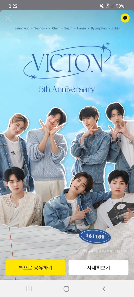 ma2tonn's tweet photo. #빅톤_행복하자_평생_사랑하면서

#VICTON_5th_Anniversary
#앨리스와_오년째_달콤한_여행중
#Sweet_Travel https://t.co/TTfoP8tlGW