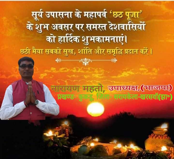 Narayan Mahato, Ichagarh tweet media