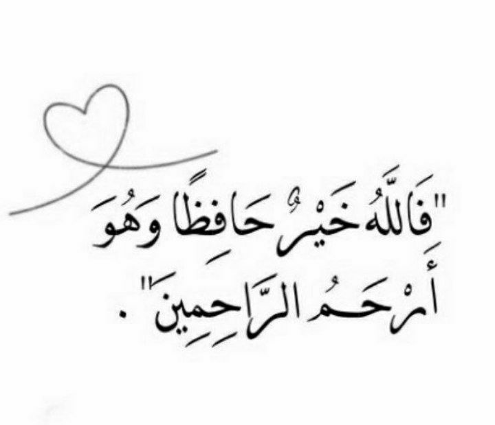 mmgg2021's tweet photo. ••
القلب المنكسر سينجبر، والطريق المنّسد سيفتح ، وأمورك المعوّجة ستستقيم ، وأتعابك ستُشفى ، ثق بالله ولا تعجز ♥️😌

عوده من جديد بعد الايقاف https://t.co/oLwJlo1oYA