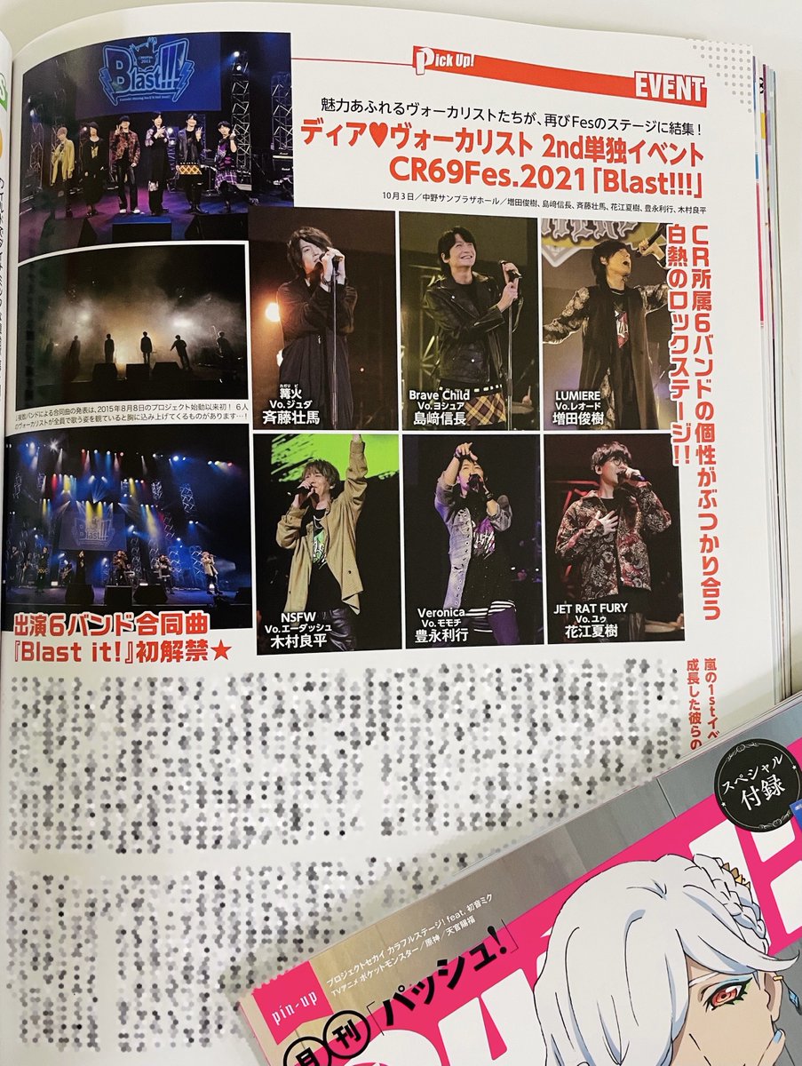 永遠の定番モデル ディアヴォーカリスト 2nd 単独イベント Blast 2021