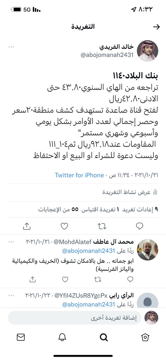 abojomanah2431's tweet photo. يعلن بنك البلاد عن قرار مجلس الإدارة بالتوصية للجمعية العامة غير العادية بزيادة رأس مال البنك وذلك عن طريق منح أسهم مجانية لمساهمي البنك عن طريق رسملة الأرباح المبقاة وذلك بمنح سهم واحد لكل ثلاثة أسهم.
بنسبة٣٣.٣٣٪ https://t.co/CTRQ0UpqGT