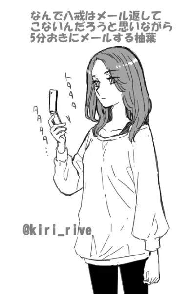 落書きユズハ 