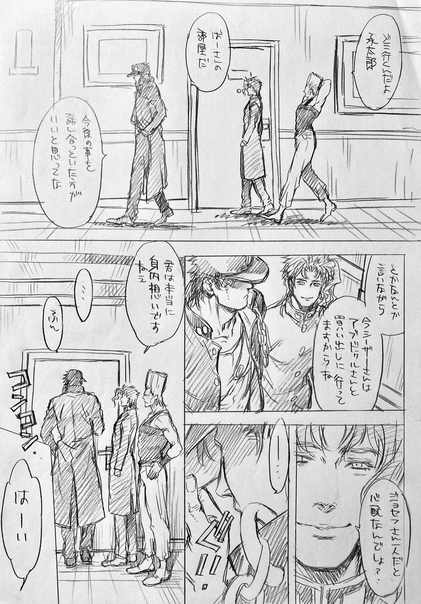 ラフ描き、シージョセ(♀)+承太郎
再掲

破廉恥許さない! 