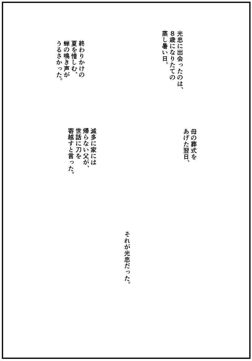 また苦行を始めた 