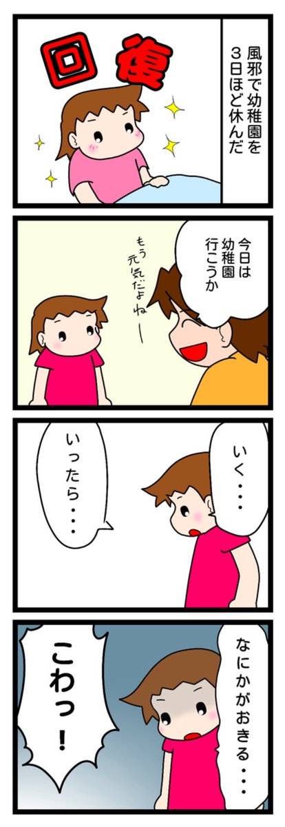 行ったら楽しいことがあるかなってことだと思うけど言い方(笑)

#漫画が読めるハッシュタグ #漫画 #育児絵日記 #自閉症スペクトラム #ASD 