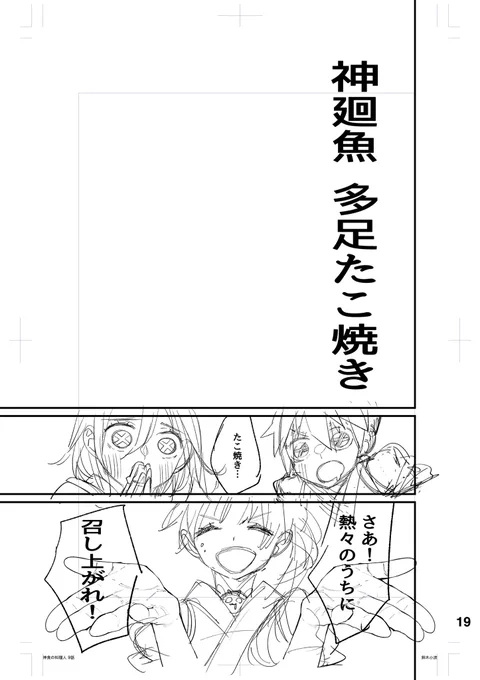 実を言えば、このたこ焼きは銀だこ…を買ってきて参考に描いてます。
銀だこ好きなんじゃあ… 