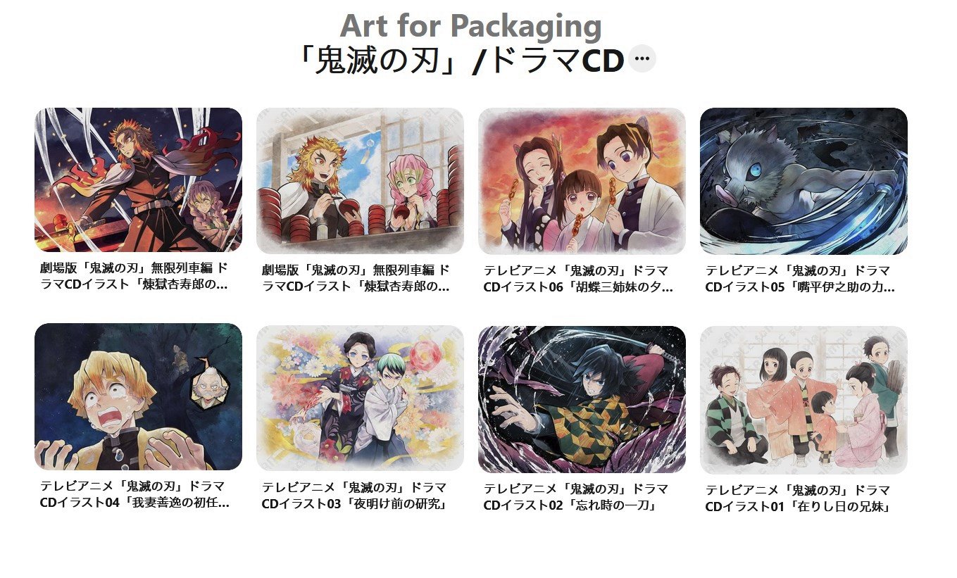 鬼滅の刃 ドラマCD 全5種セット 鬼滅の刃 ドラマCD 全5種セット