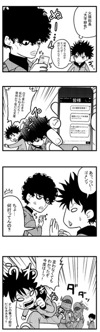 本日最新40話目掲載です。
よろしくお願いします
#ホワイトアウト #ピッコマ #漫画 #集英社 #webtoon 