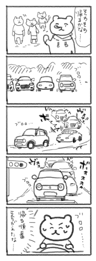 山頂で集まって降りてくるときにたまになるやつ 