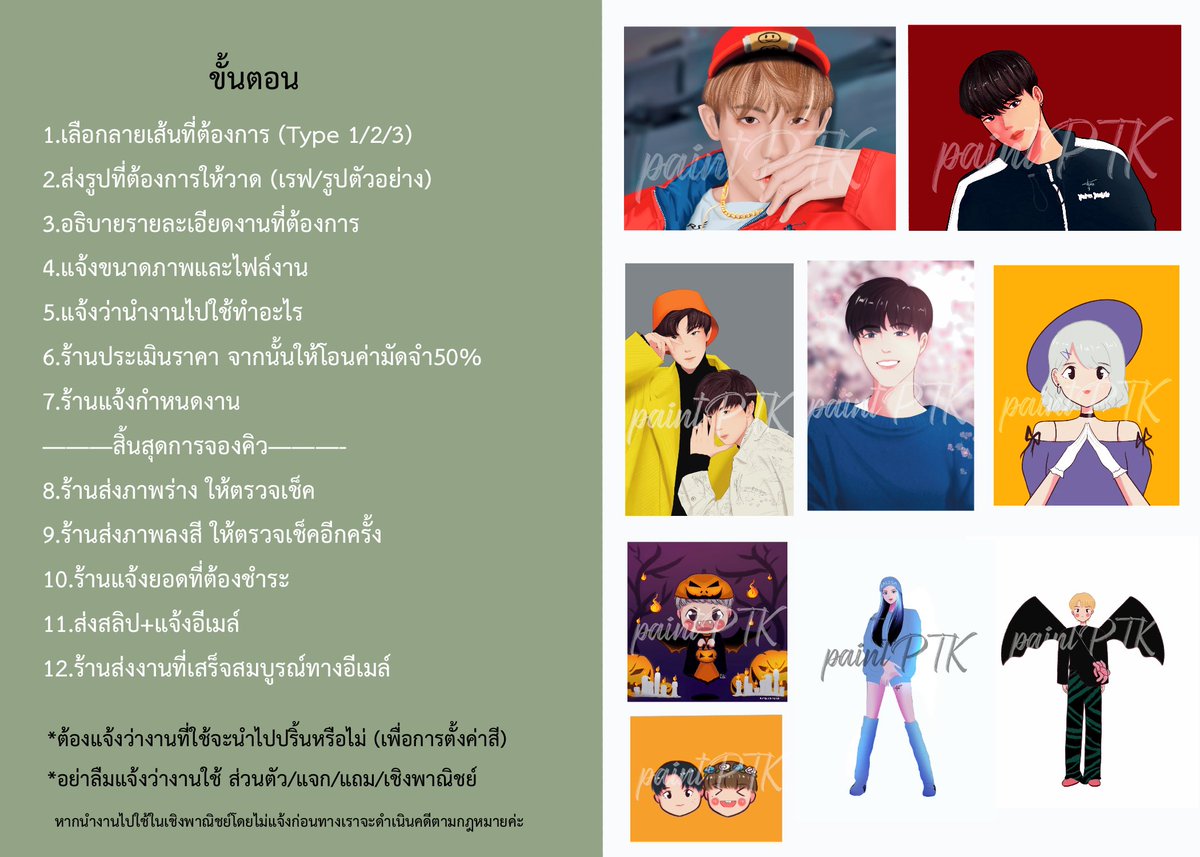 thepaintPTk's tweet photo. 💕เปิดคอมมิชชั่น💕

สนใจจองคิวหรือสอบถามเพิ่มเติมได้ในDM
#commissionTH #รับวาดรูป #PuiToki https://t.co/PtFNPjqsHX