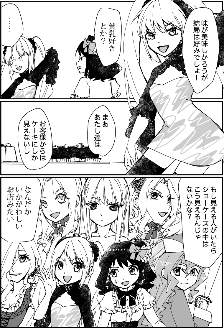 ケーキ擬人化漫画『パティスリー・アルマ』153話「もし見えたら」
#漫画 #擬人化 #ケーキ #漫画が読めるハッシュタグ #オリジナル漫画 #絵描きさんと繫がりたい #漫画好きさんと繋がりたい #パティスリー・アルマ