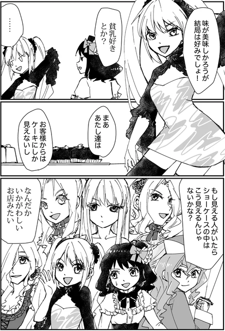 ケーキ擬人化漫画『パティスリー・アルマ』153話「もし見えたら」

#漫画 #擬人化 #ケーキ #漫画が読めるハッシュタグ #オリジナル漫画 #絵描きさんと繫がりたい #漫画好きさんと繋がりたい #パティスリー・アルマ 
